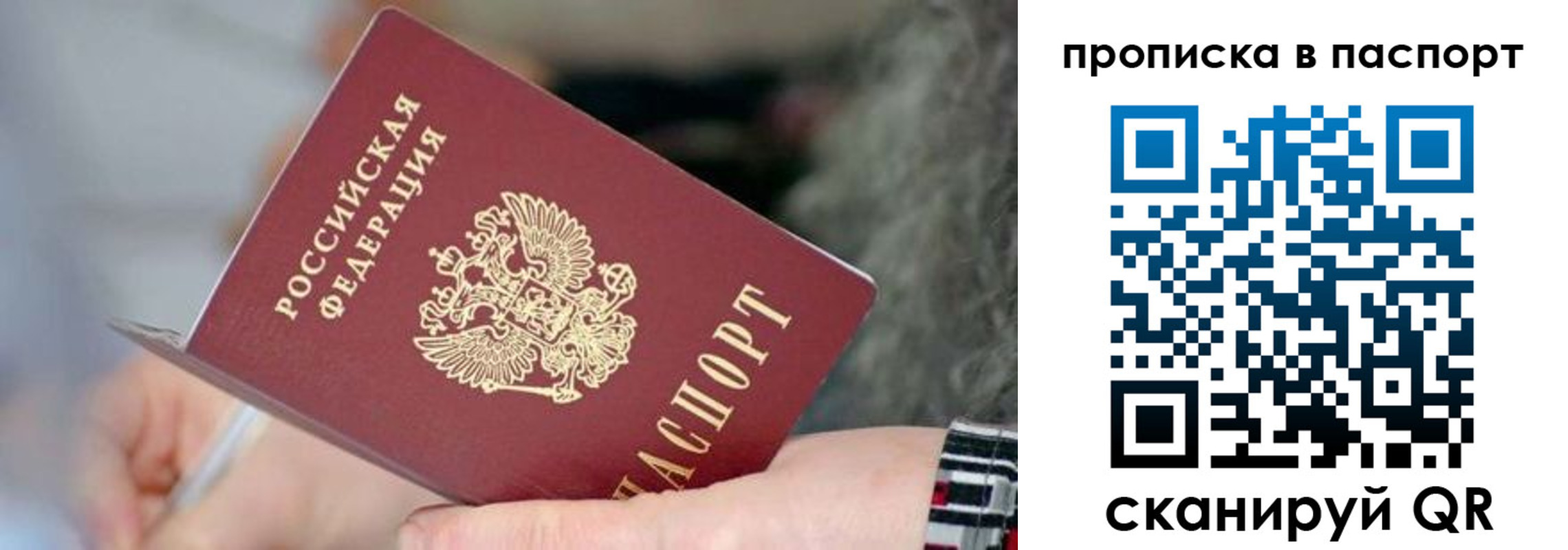 временная регистрация поиск в Ковылкино