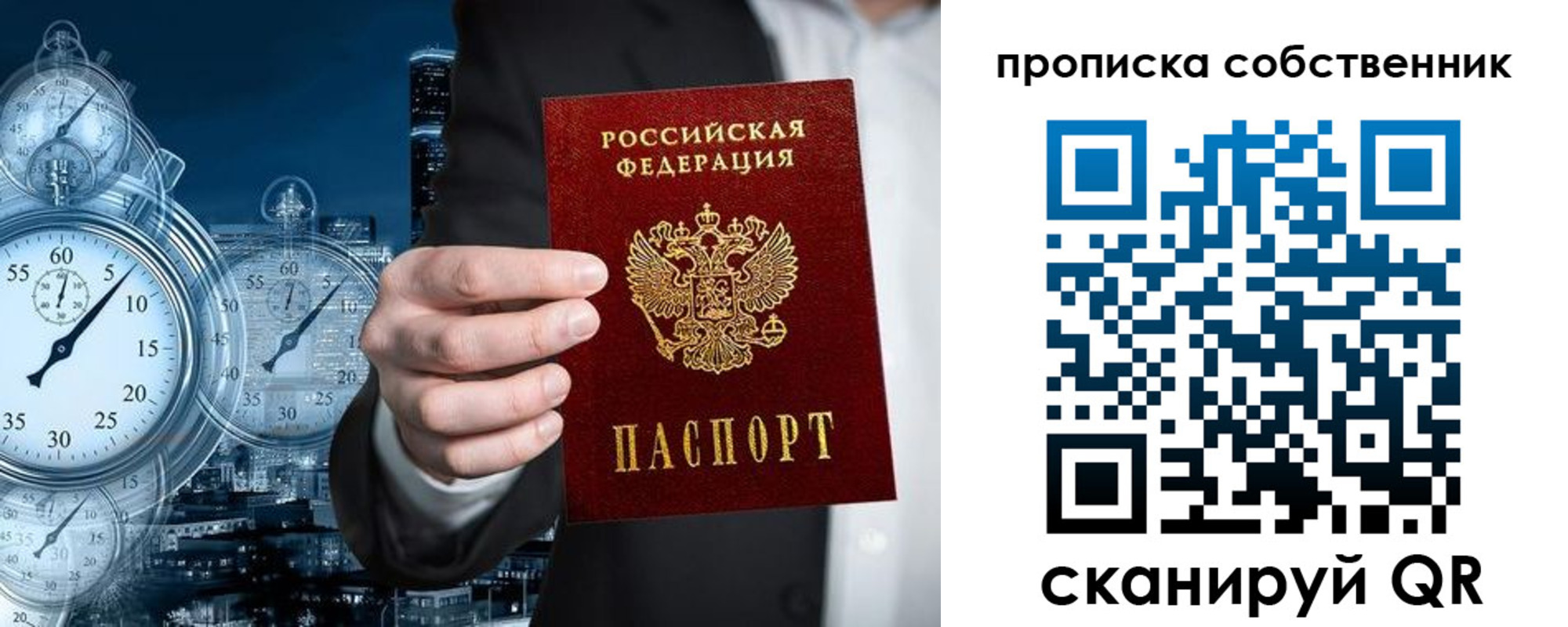 прописка для работы в Ковылкино