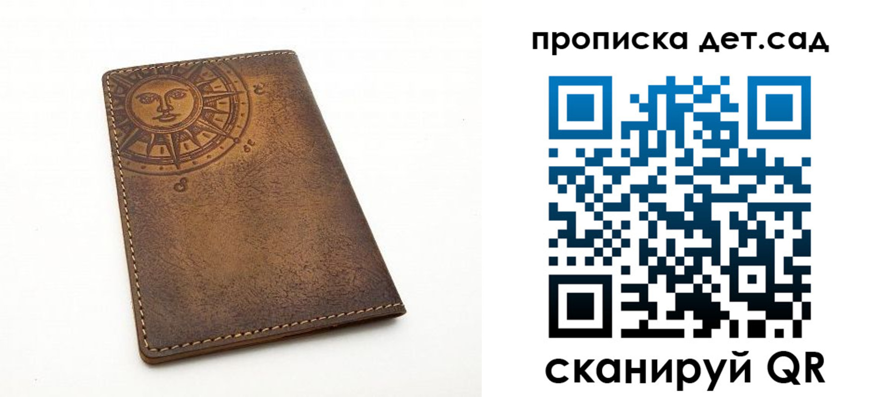 временная регистрация для школы в Ковылкино