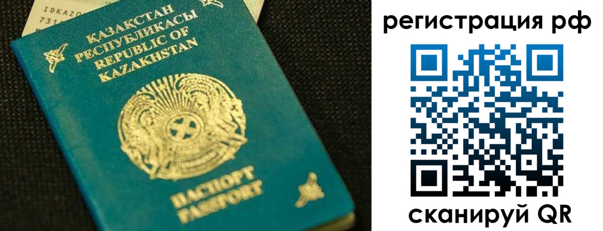 регистрация для дет. сада в Ковылкино