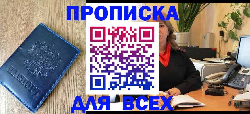 временная регистрация в квартире в Ковылкино