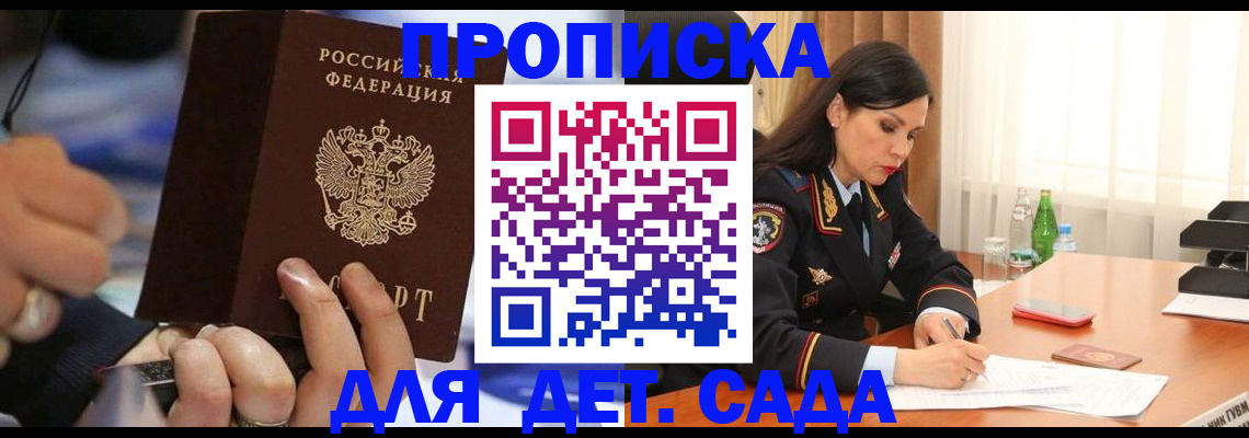 временная регистрация надежно в Ковылкино