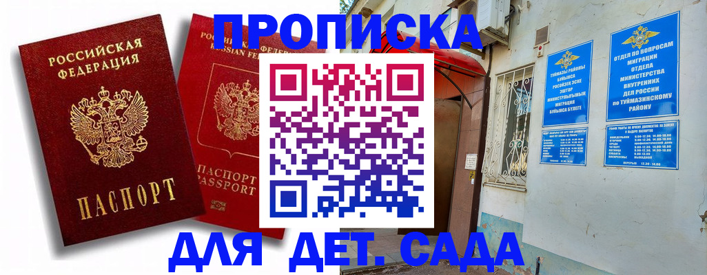 временная регистрация адрес в Ковылкино