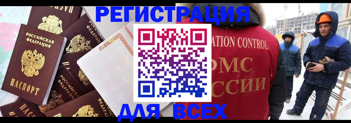 временная регистрация собственник в Ковылкино