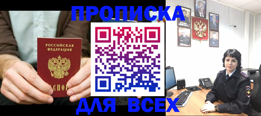 временная регистрация поиск в Ковылкино