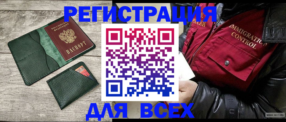 временная регистрация купить в Ковылкино