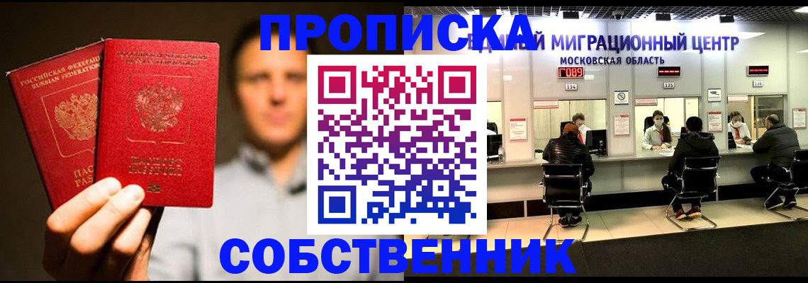 где прописаться в Ковылкино
