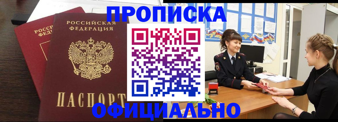 временная регистрация законно в Ковылкино
