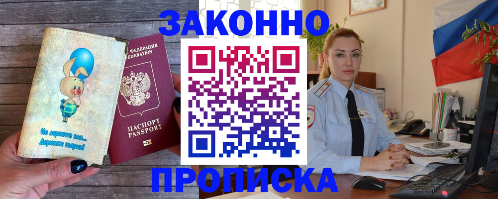 временная регистрация собственник в Ковылкино